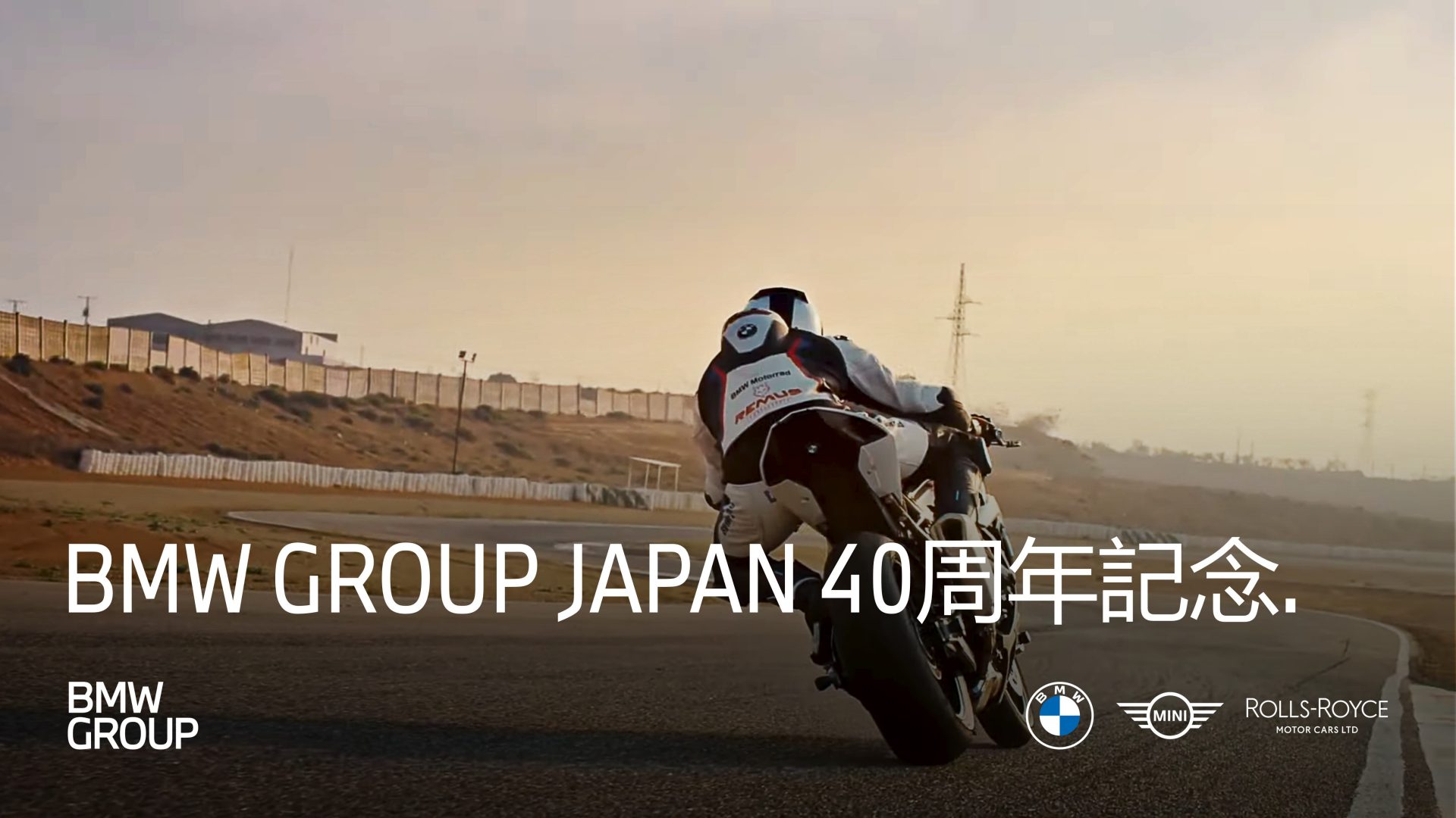 BMW-Careers-japan-anniversary-thumbnail-jp.jpg